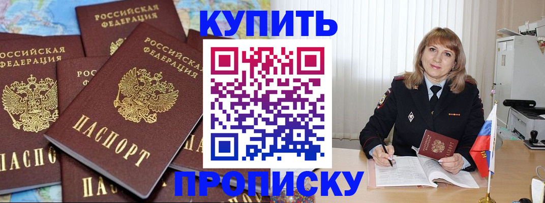 пропишу в квартире в Ухте